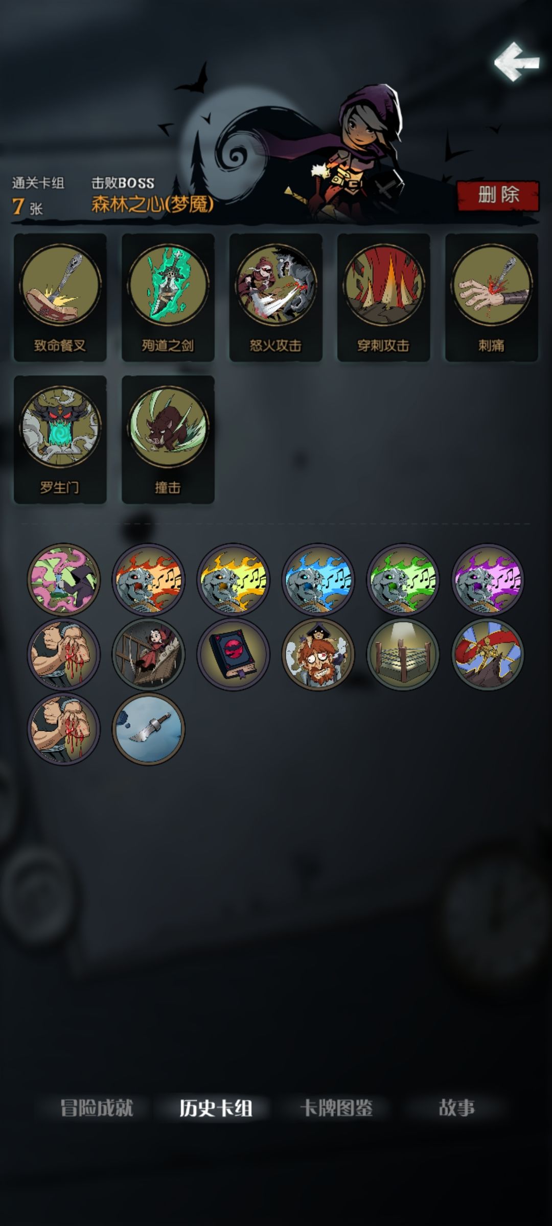 在打卡一次全职业梦魇五乐章 3