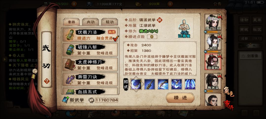 该做的都做了 怎么还是触发不了伏羲升炼 3