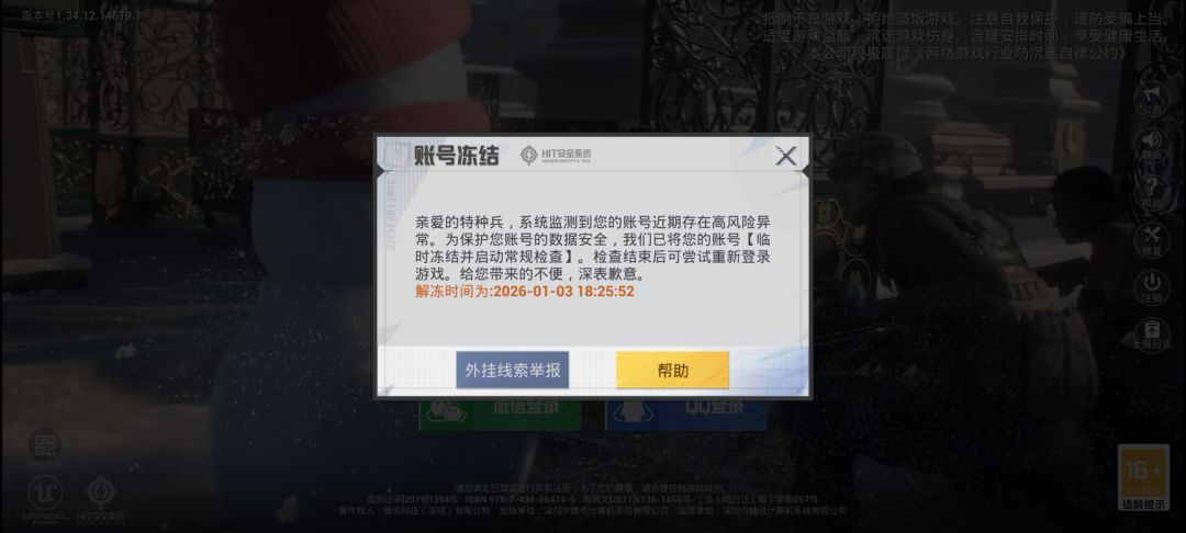 刚打一把又给我冻结,无缝连接,退款得了呗 2