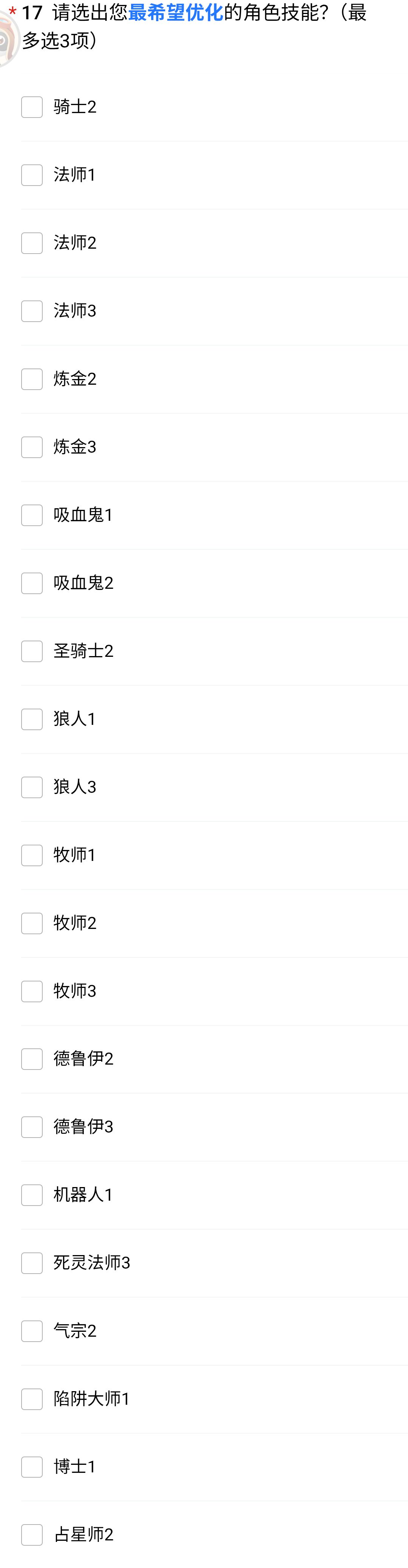 有个家伙是B级,但还是上榜了 1