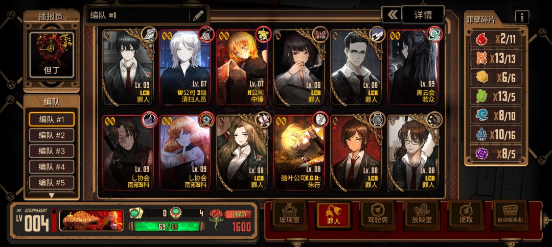 我玩的是假的边狱巴士? 2