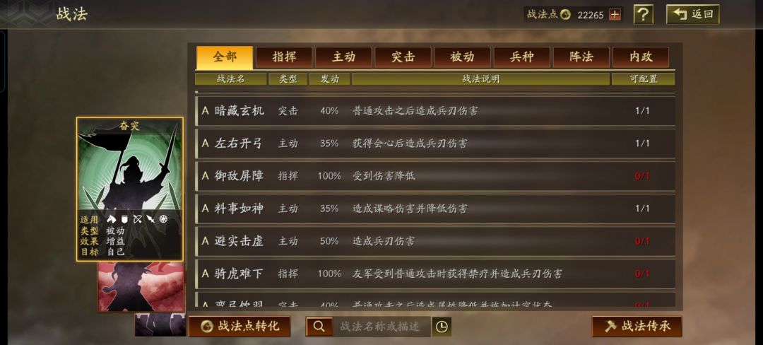 s1求大佬配将 2