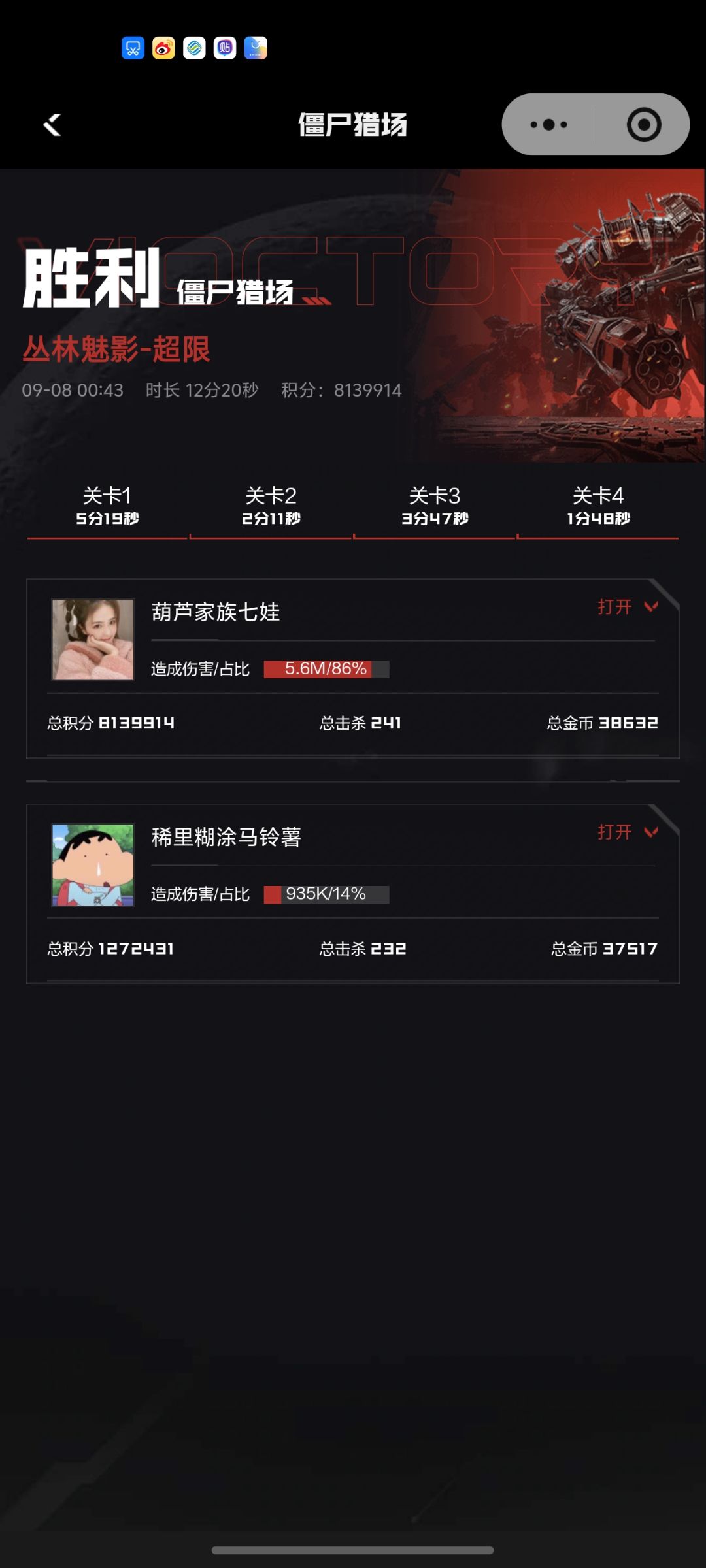 超限有没有一起排的,要跑的快的能打boss的 4