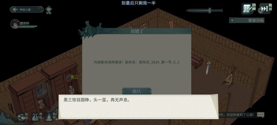 能不能明示是什么错误 1