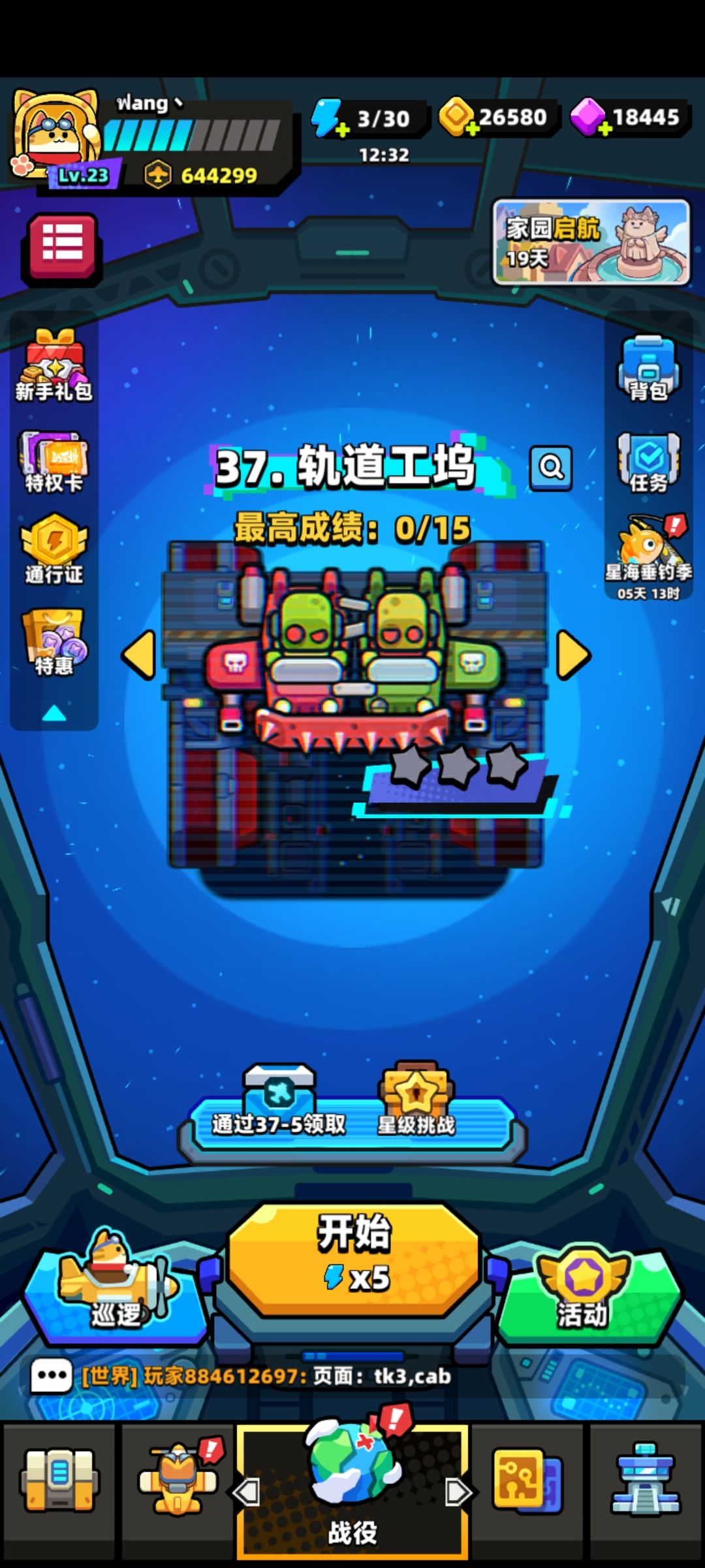 囤10万 3