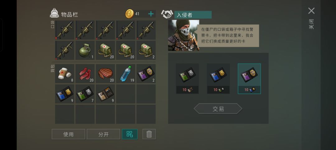 警局 3