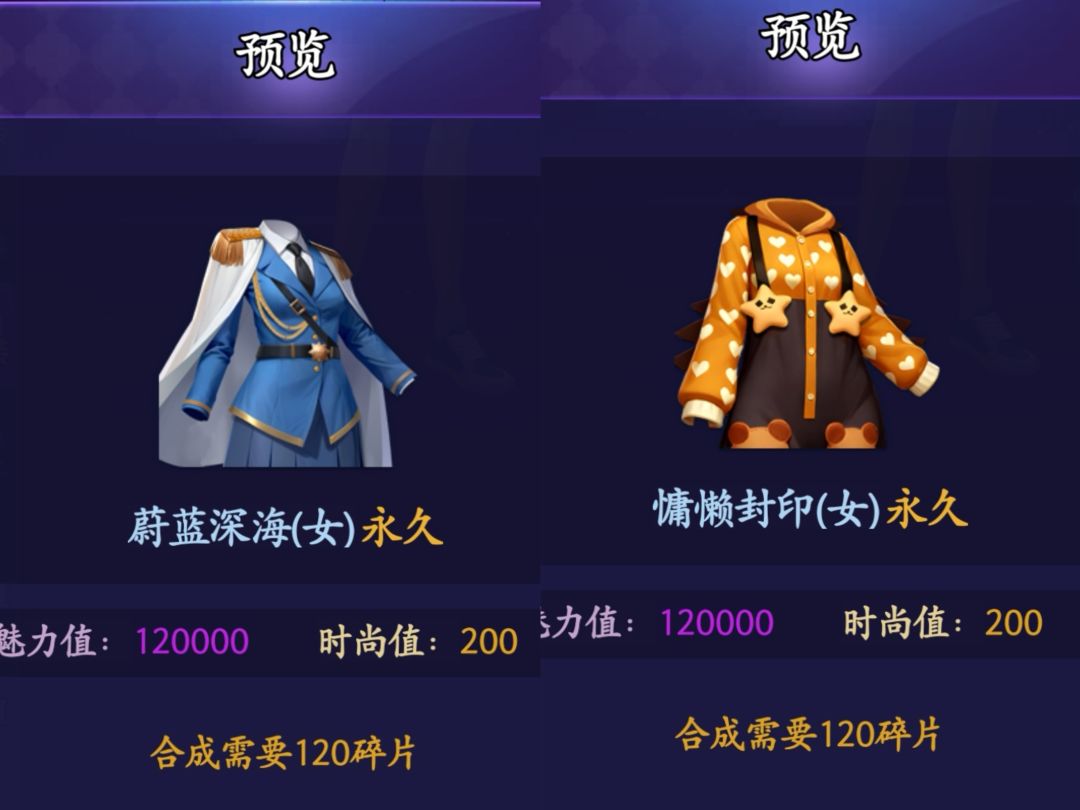 时尚值1830 3