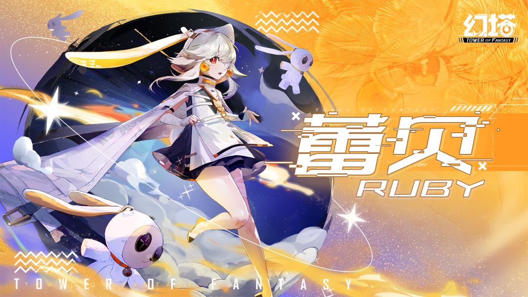 《幻塔》蕾贝拟态实战影像