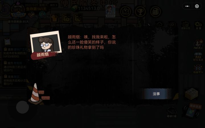要怎么弄？截图