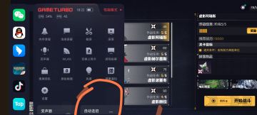 红米手机自动刷好感度的笨方法