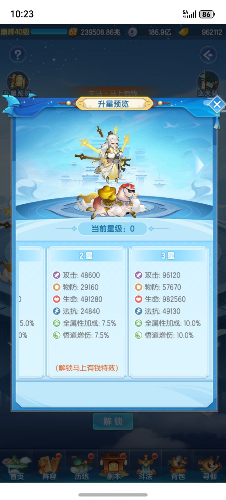 这玩样还给悟道有毛用啊😦截图