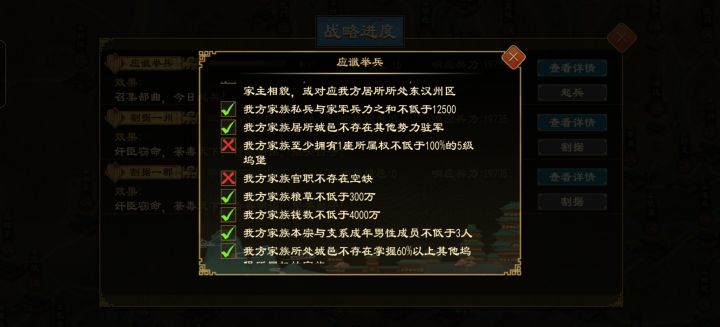 这个官职不存在空缺到底怎么理解?截图
