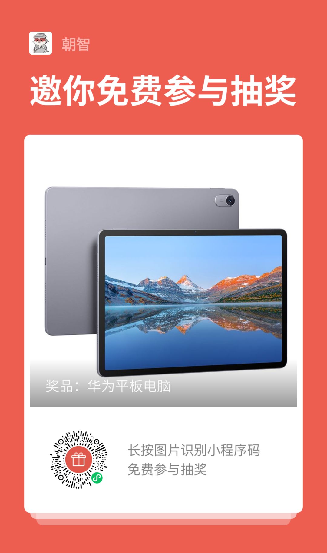 下面抽奖抽一下鸭 2