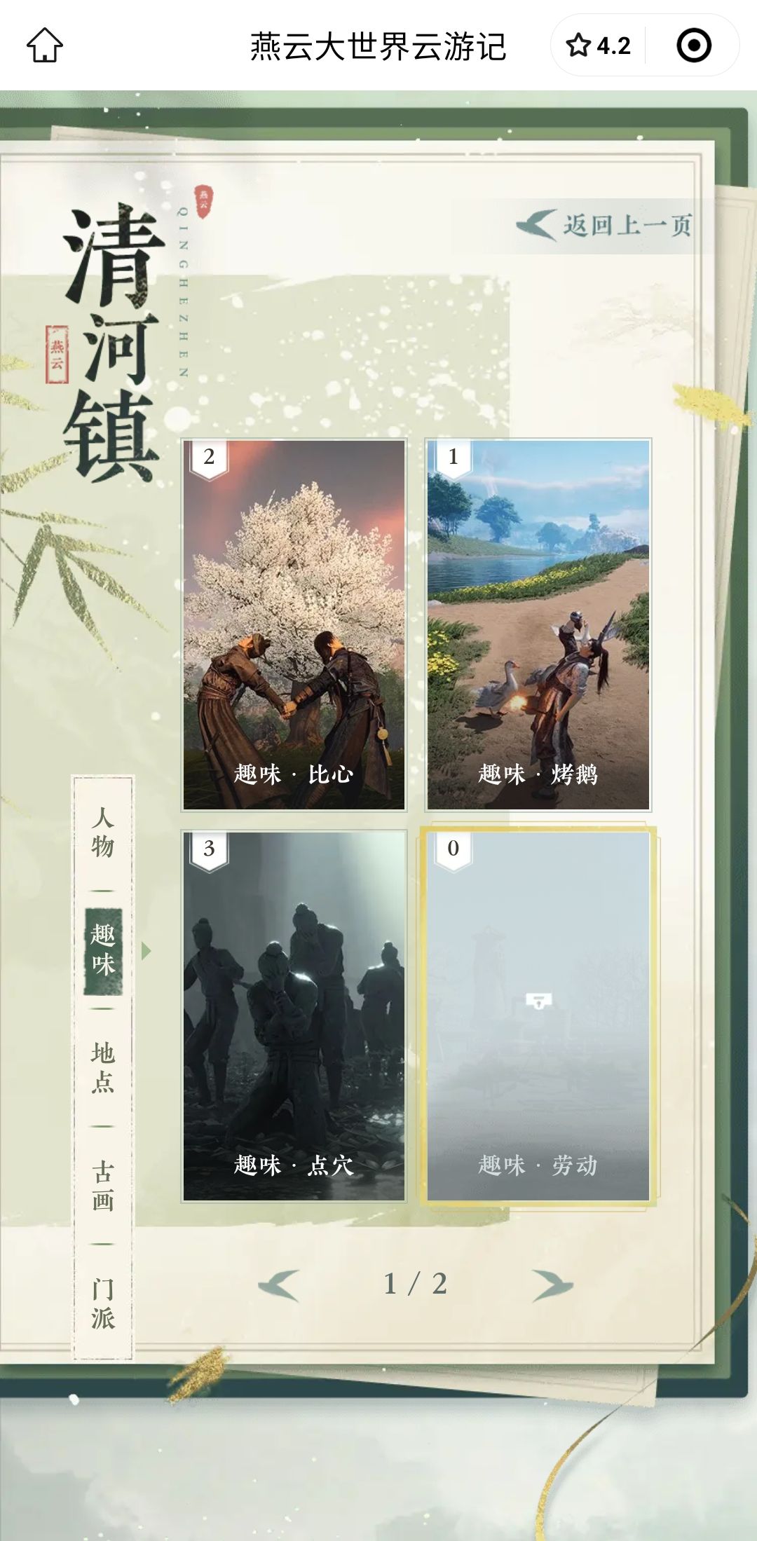 有多余卡片的小伙伴滴滴 2