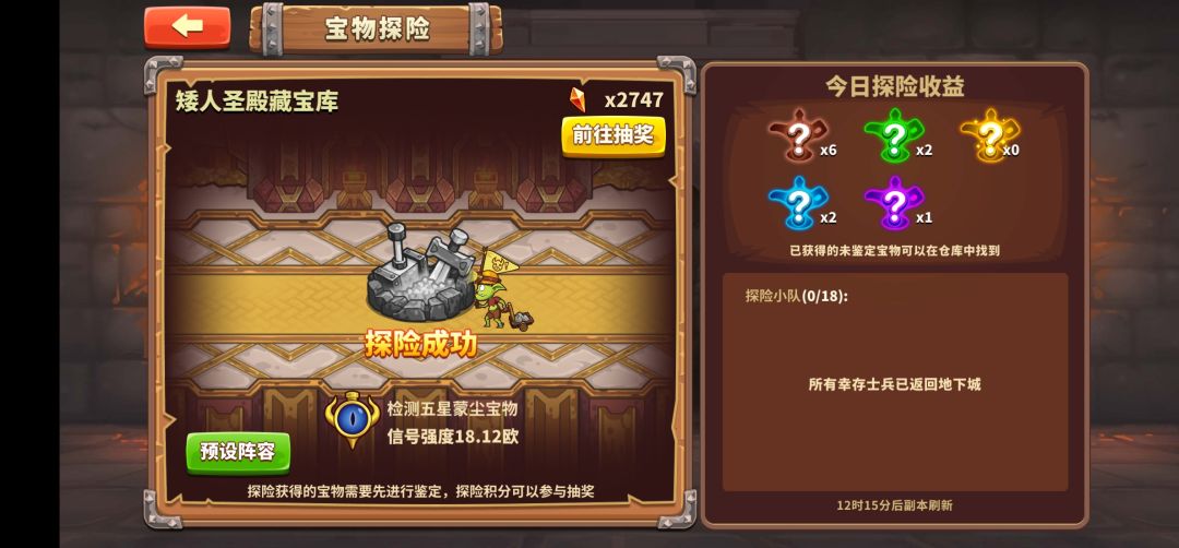 宝物抽奖一天碎片怎么才550多个呢? 1