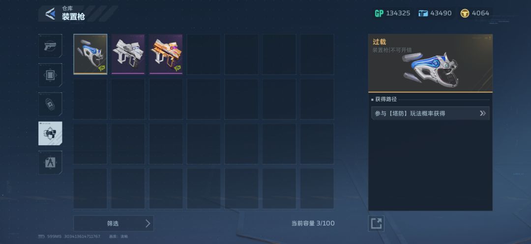 逆战未来88级 11
