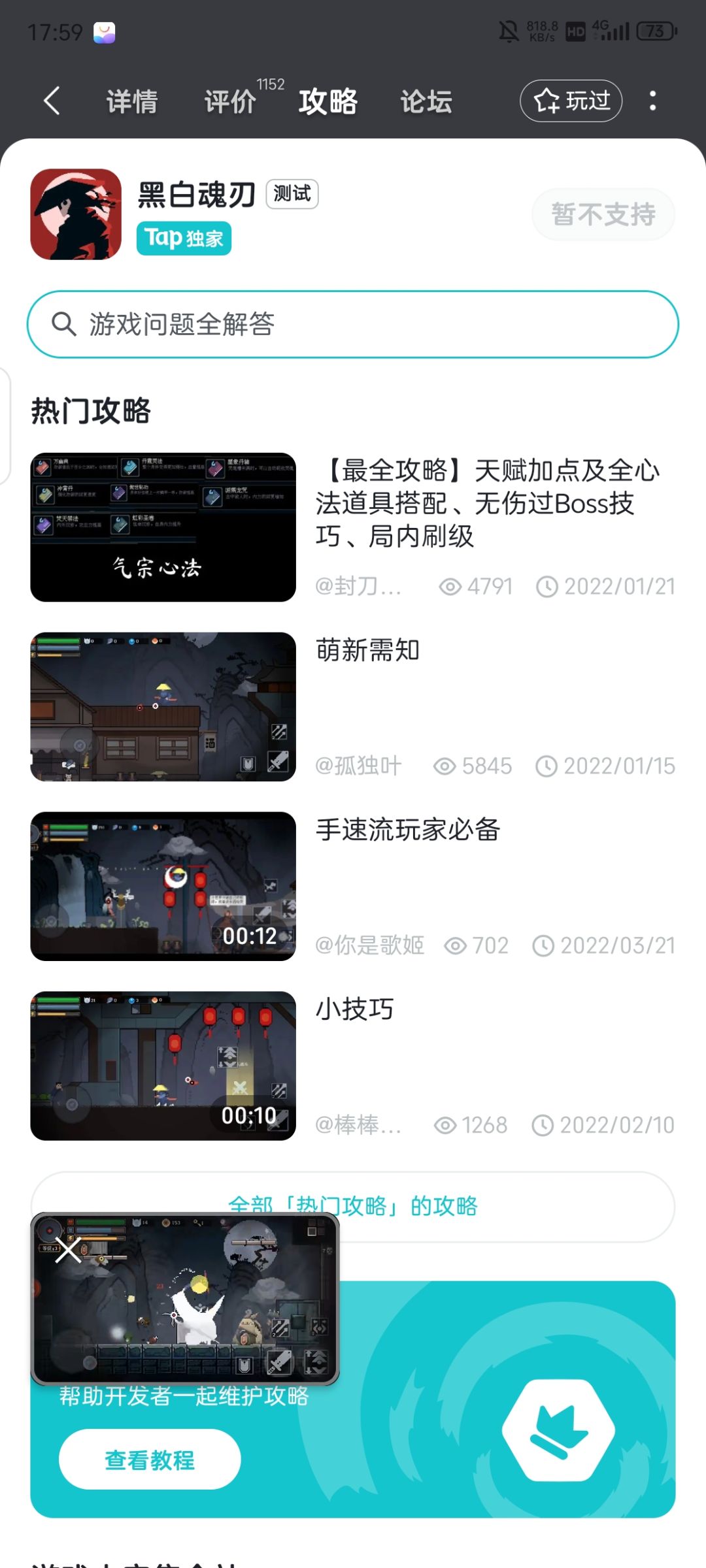 安卓14，暂不支持 2