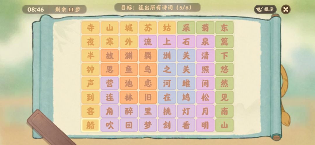 7.12妙语诗才 2