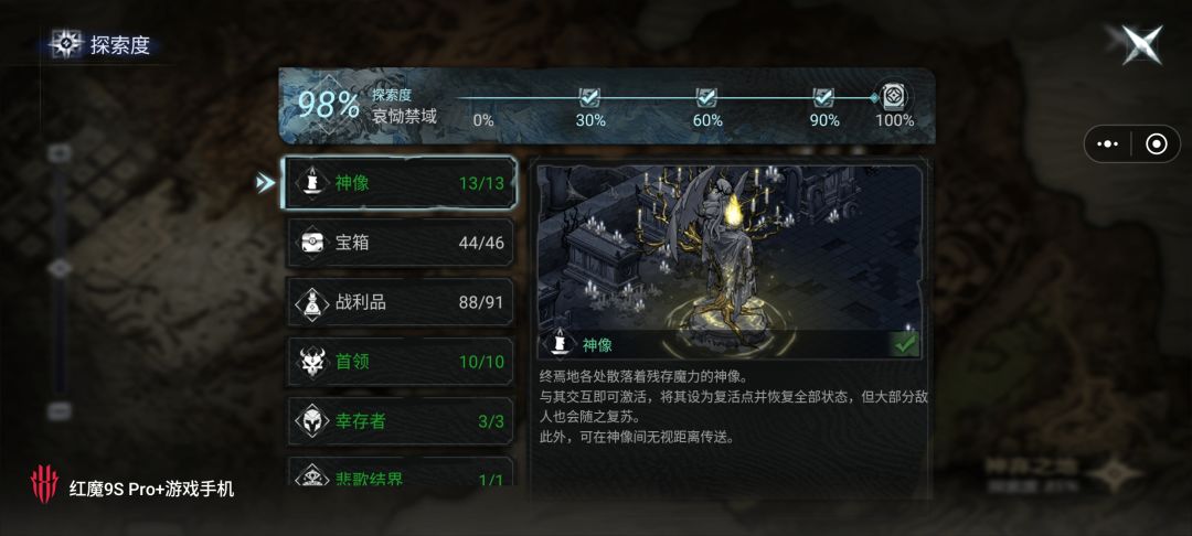 隐藏BOSS在哪里 2