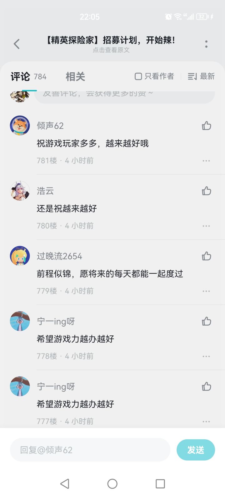 兄弟官方刷好评了 不冲它?截图