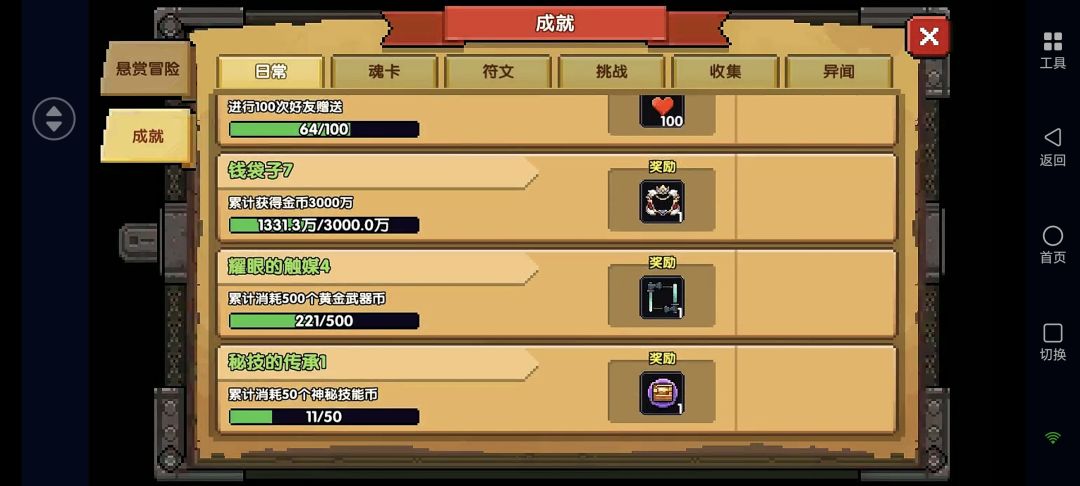 我要吐了 7