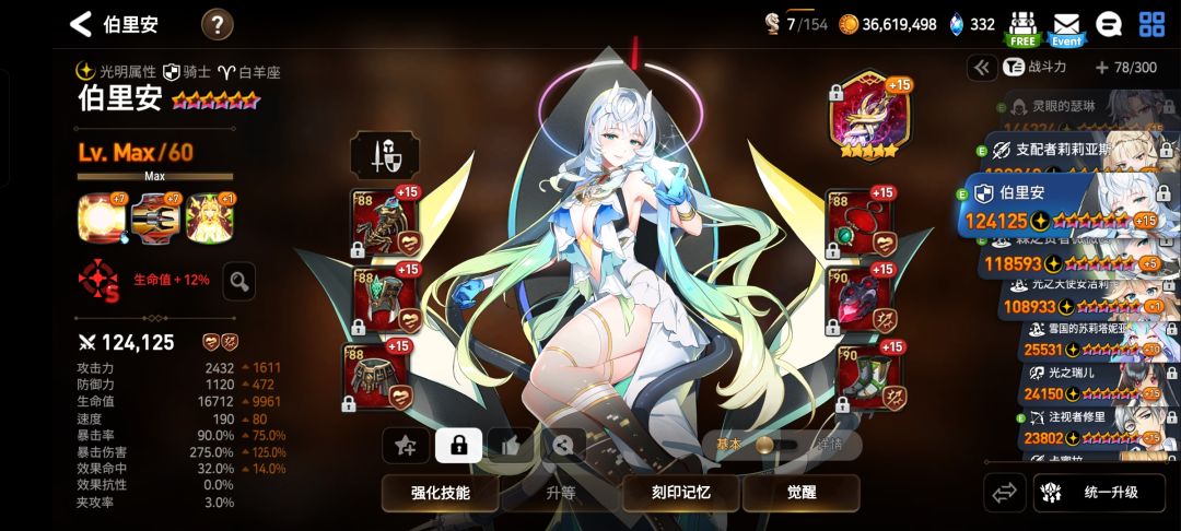 记录一下入坑三年头一次十连胜 4