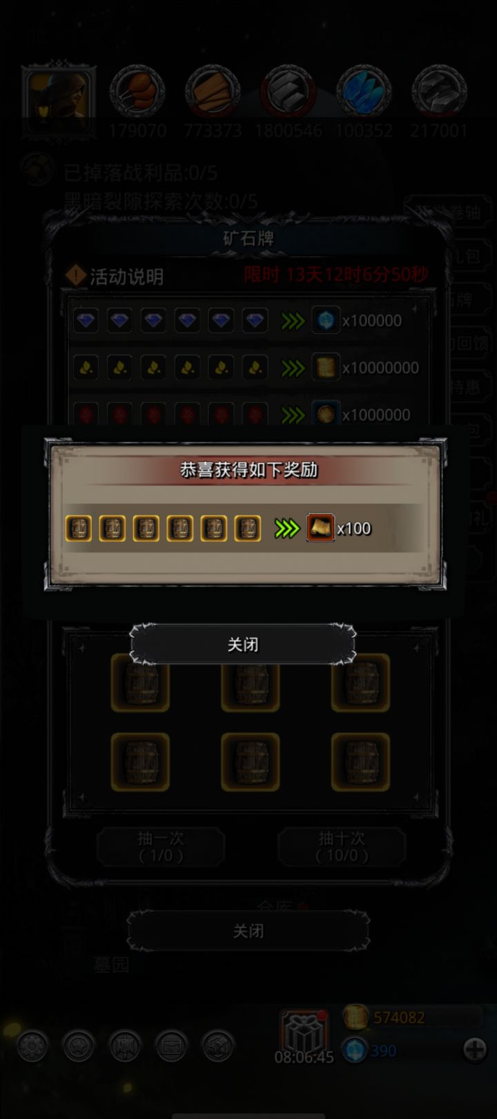 对于刚图18的萌新，终于欧了一把截图