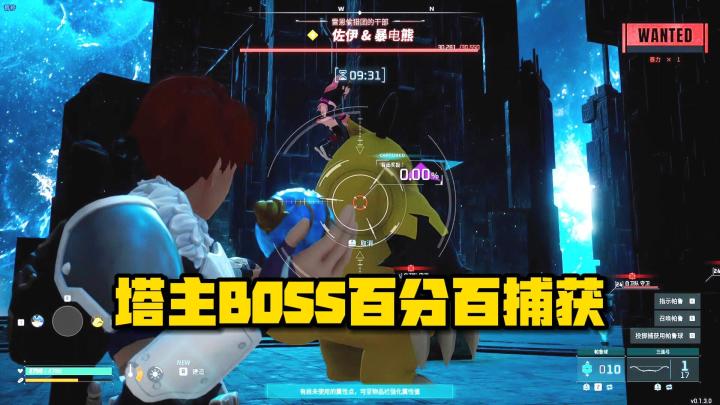幻兽帕鲁如何百分百成功捕获高塔BOSS!!截图