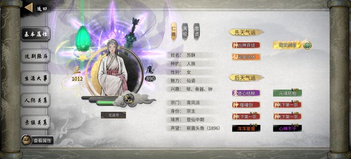 莲花本是无敌路,多条剑多条路截图