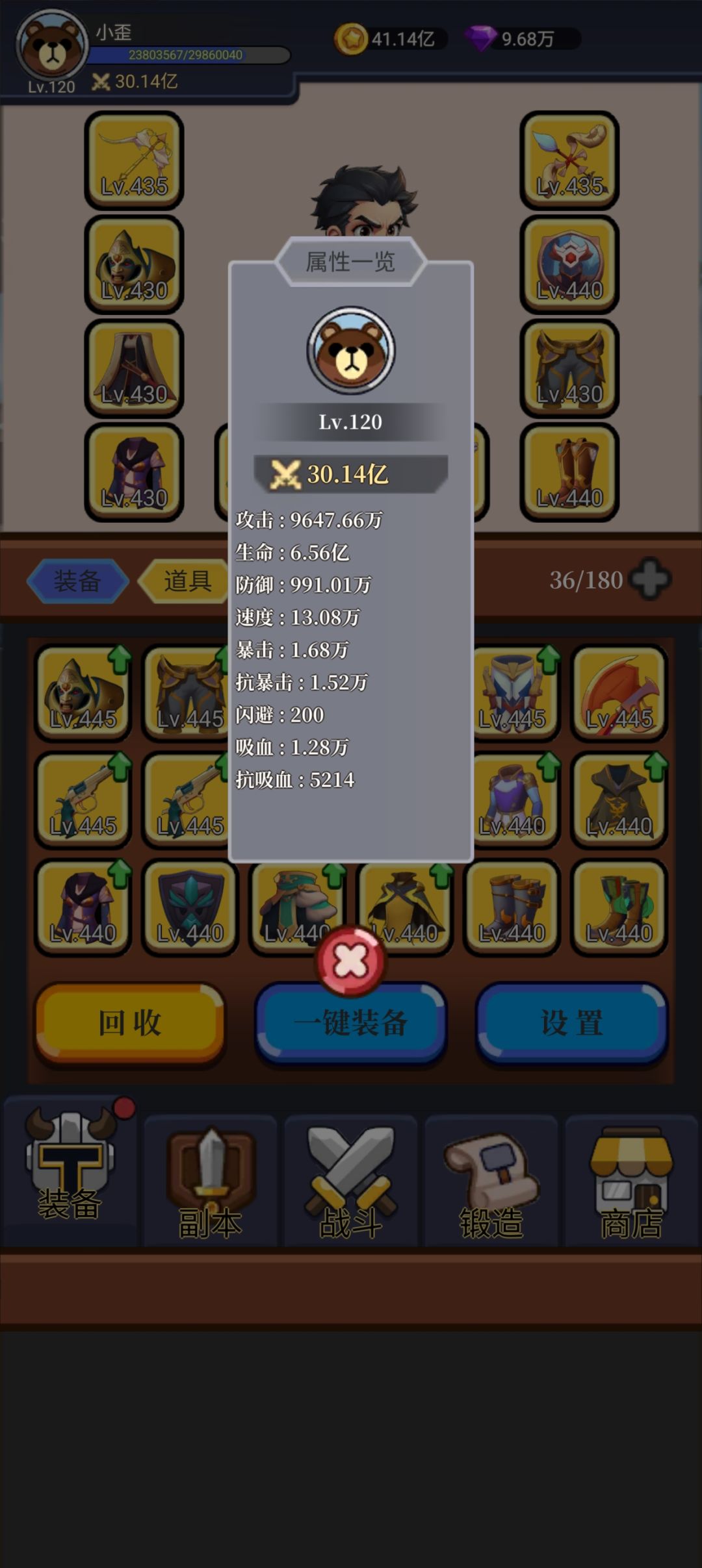 格挡流无敌 2