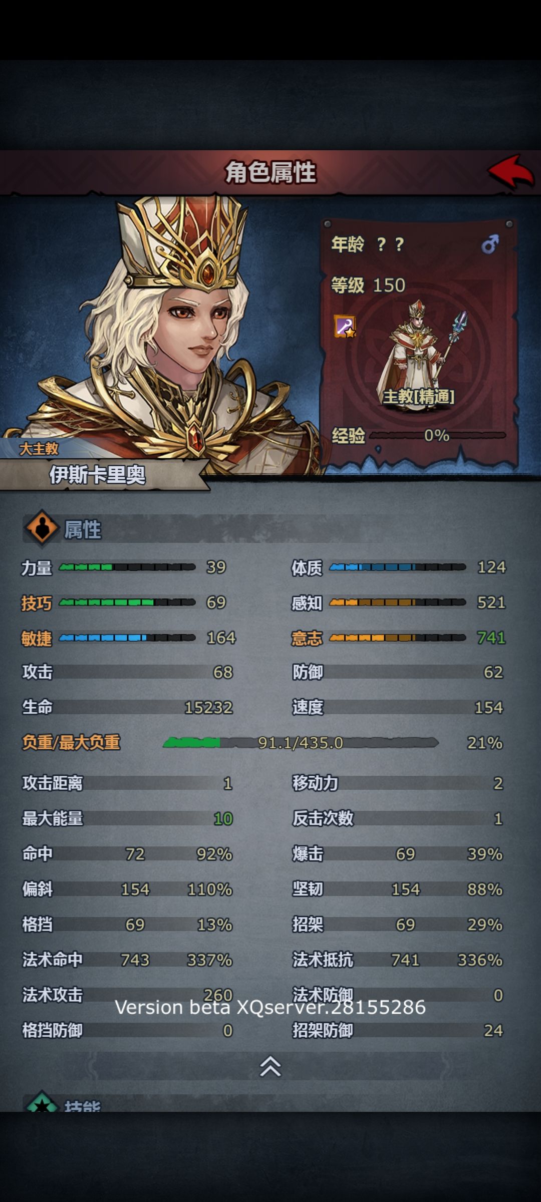 主动ap技能吗?禁魔之王盾弩又可以发力了 1