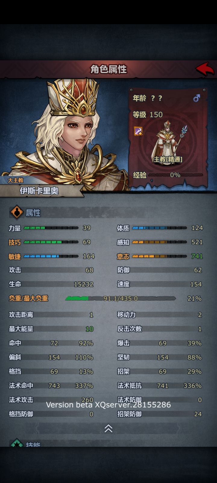 主动ap技能吗？禁魔之王盾弩又可以发力了截图