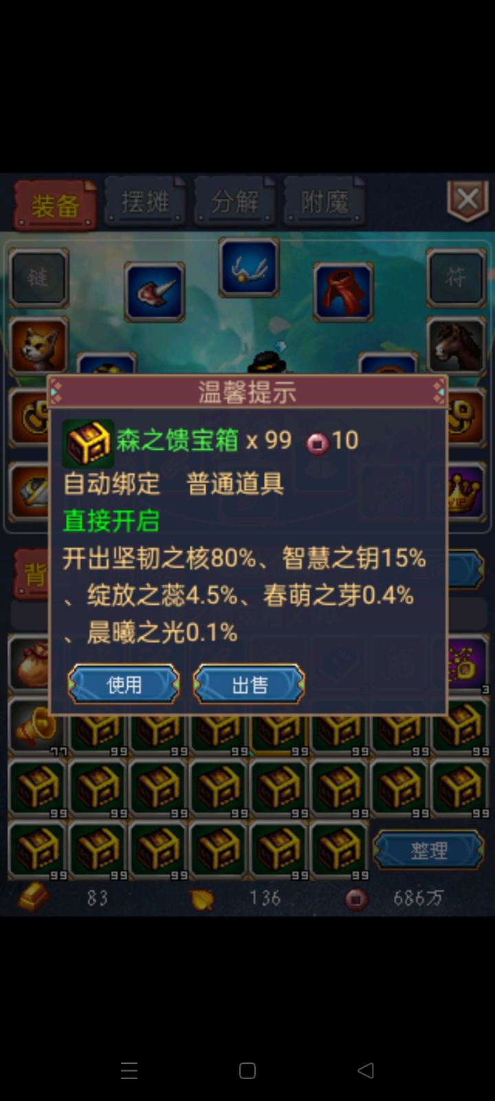 一个号一天连续开了30多组了,最后两个材料一直没出现。概率是不是改了?截图