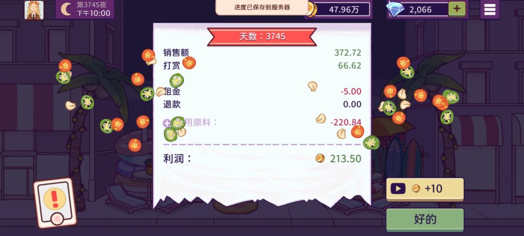 好激动啊，后天就出新装扮了 2