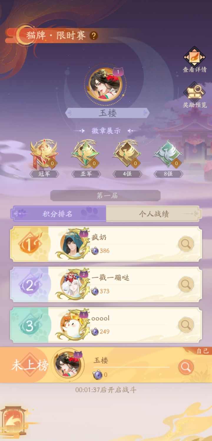 你这个限时比赛真的逆天截图