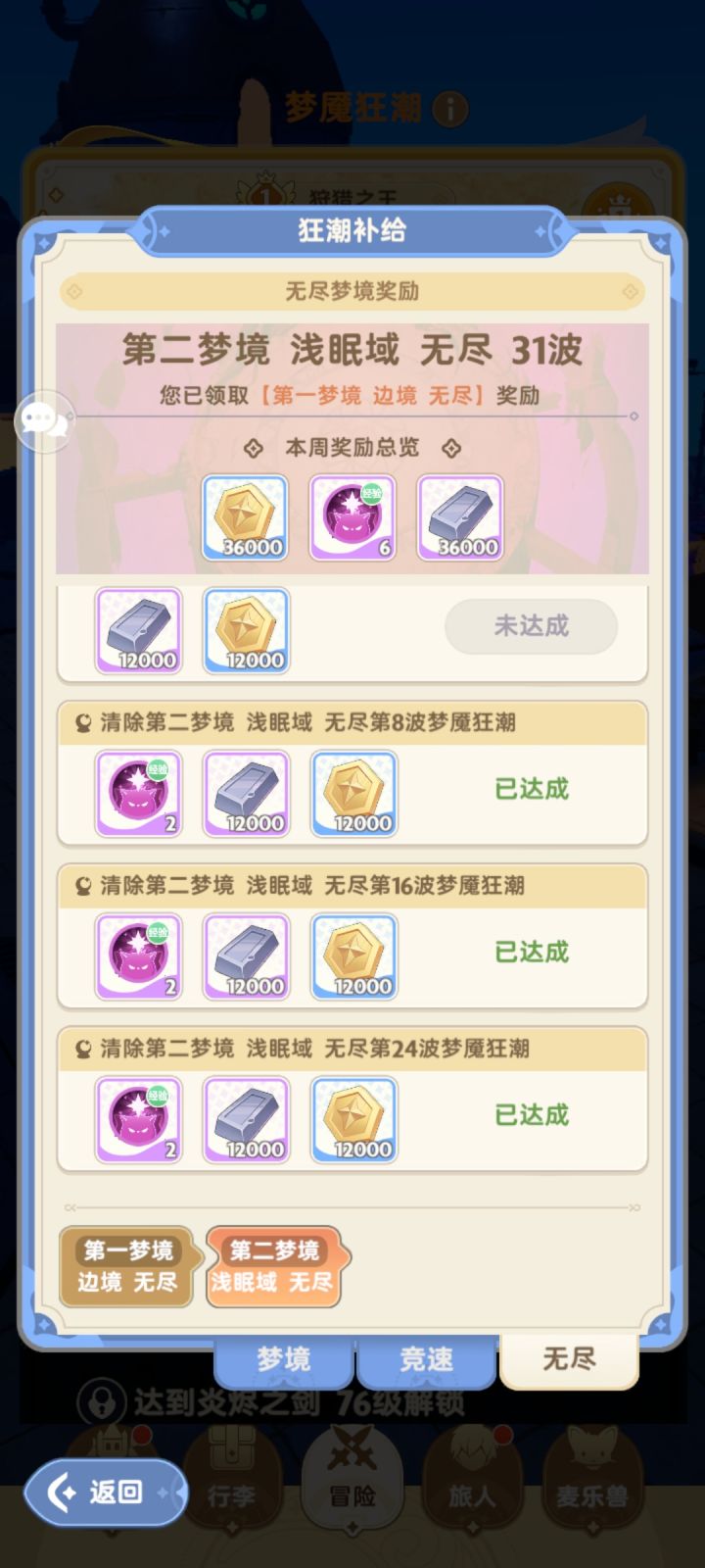 bug没领显示领了,背包没有截图