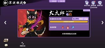 花凉🌸摸到64层啦！