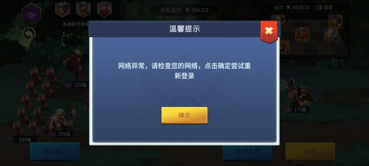 出Bug了截图