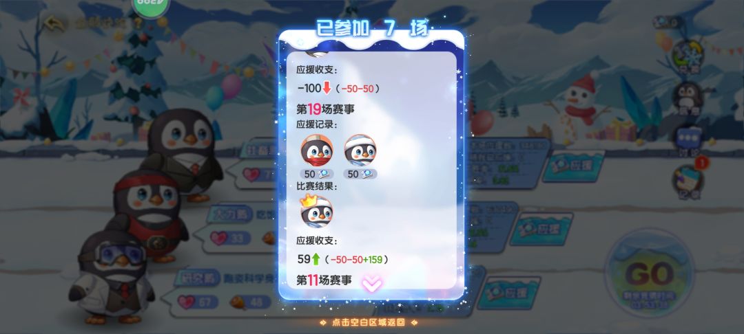 这压企鹅有啥技巧啊? 2