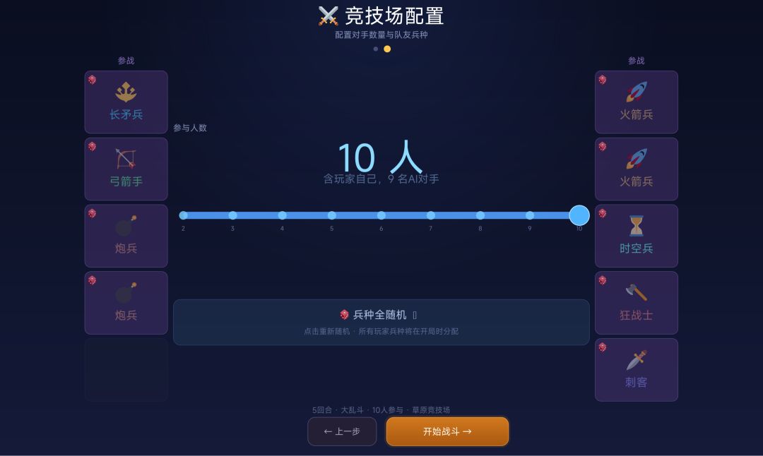 竞技场模式上线，赚金币爽歪歪~~ 3