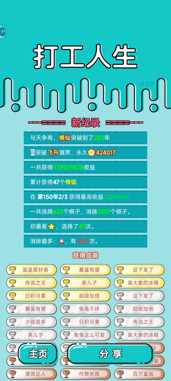 养水果咋玩啊截图
