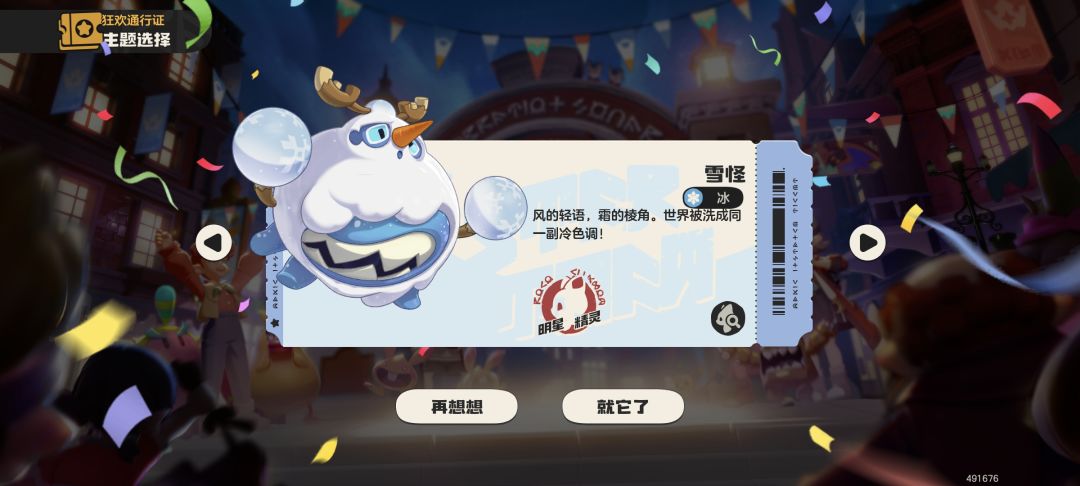谁有爆炎喷喷和雪怪啊？让我抓一下吧！ 3
