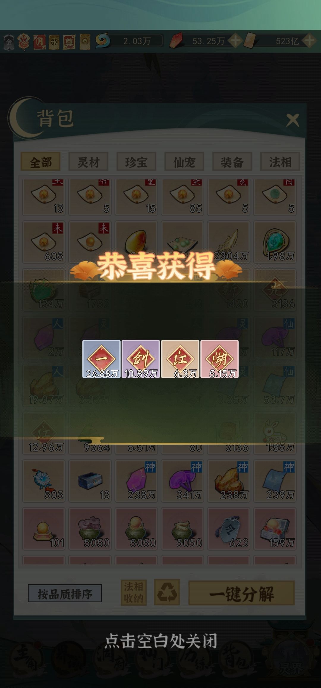 猜猜能有几个粉 1