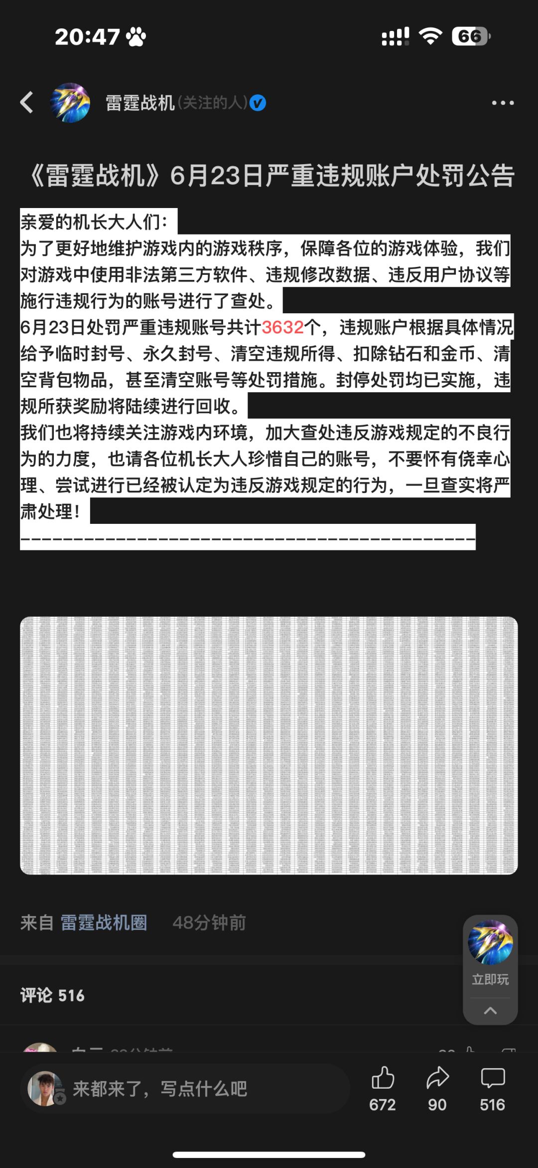 雷霆战机集结回归再封号 4