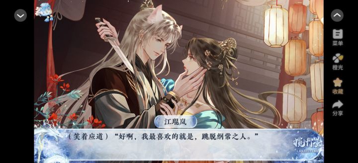 橙光安利截图