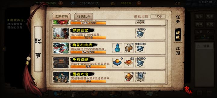 关于千机遗迹的一点疑问截图