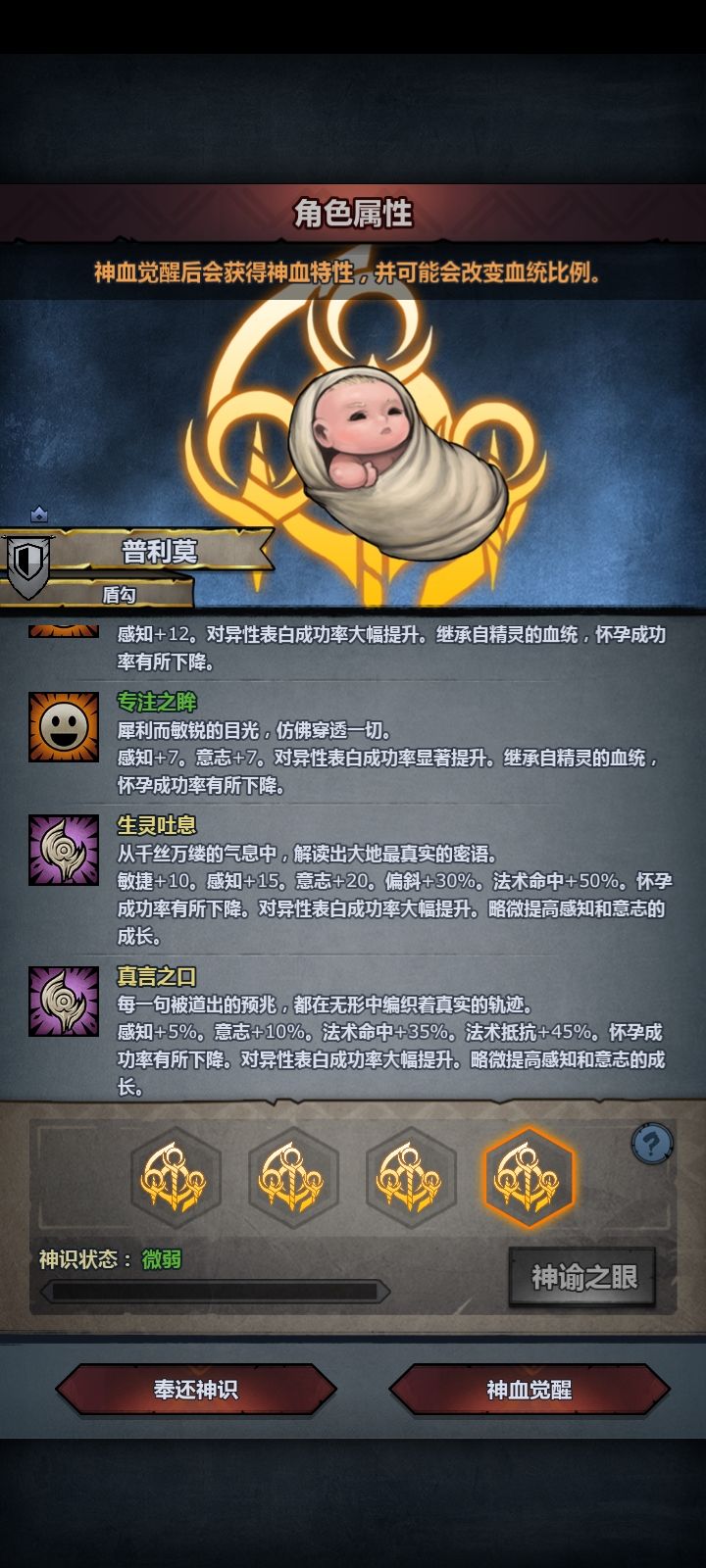 极限体意精灵神带上双法命() 2