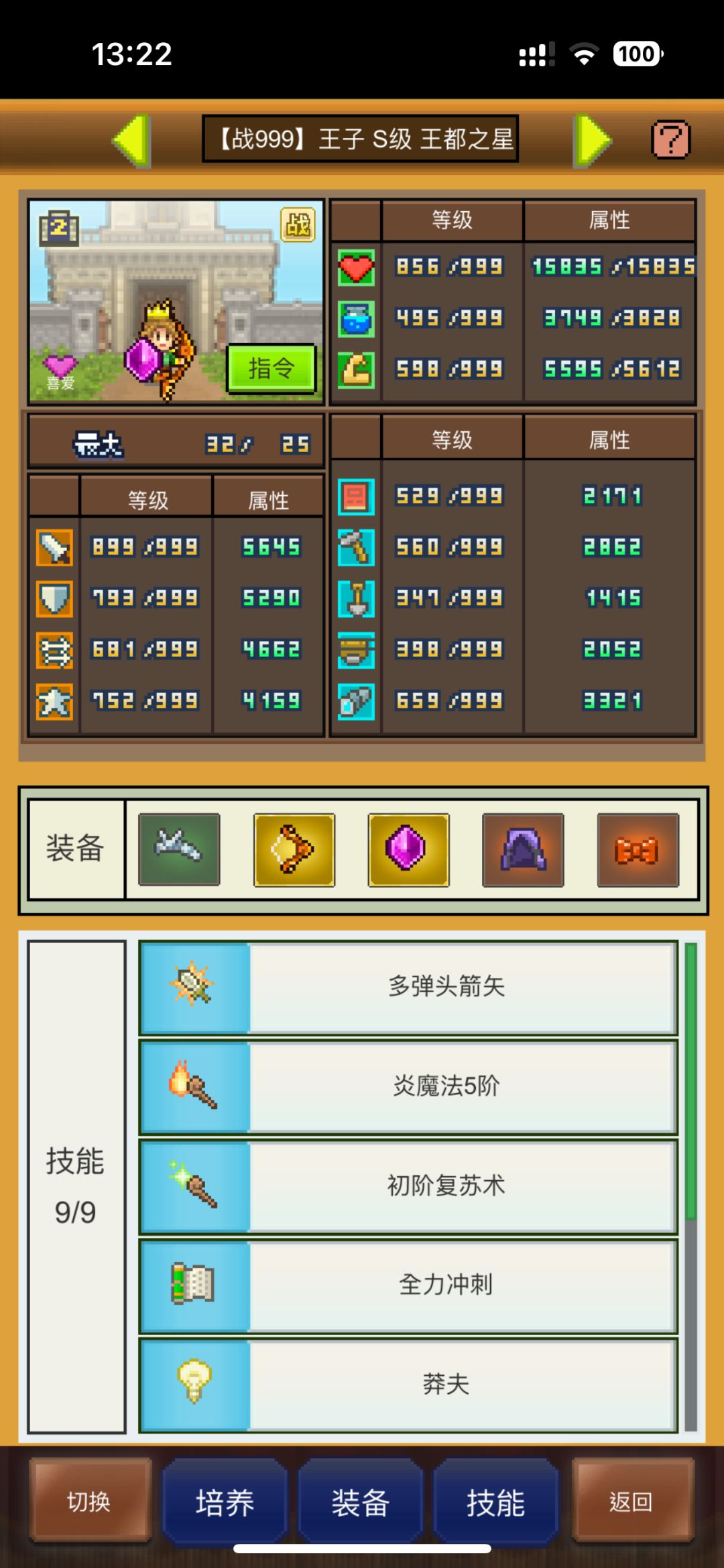 来好友 2