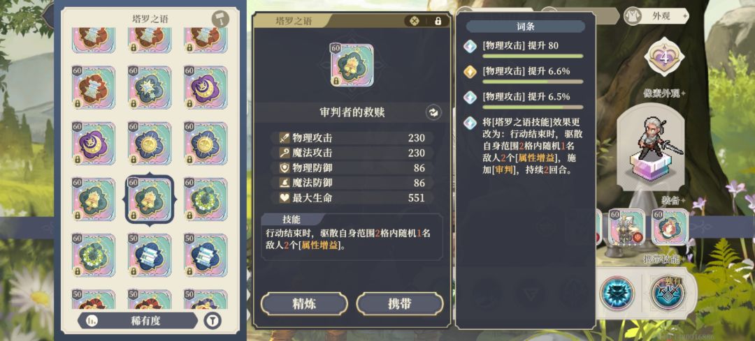 分享一些我的吉品塔罗！截图