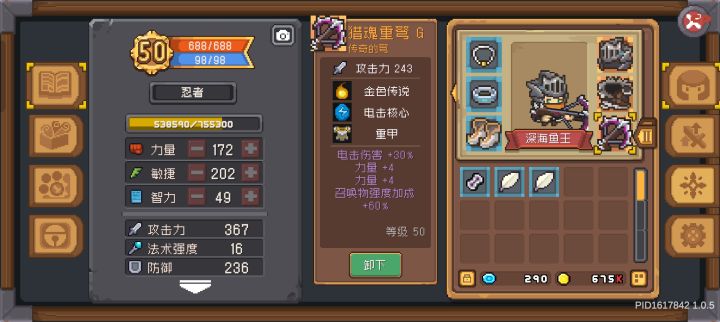 我这把弩怎么样截图
